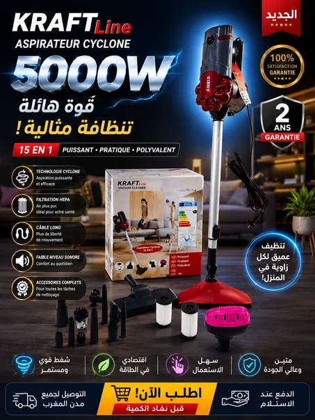 💥 أقوى مكنسة كهربائية5000W فالسوق! تنظيف بلا مجهود 🔥