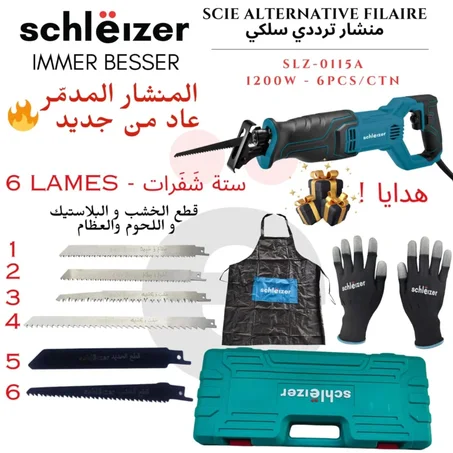 🔥قوة 1200واط المنشار المدمر 🔥