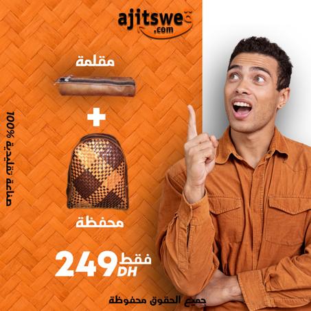 محفظة الجلد الأصلي مرفقة بمقلمة من الصناعة اليدوية التقليدية