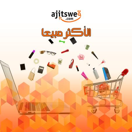 الأكثر مبيعا