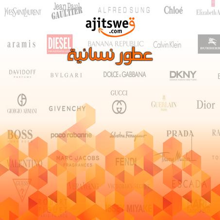 عطور نسائية