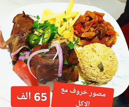 مصور خروف مع الاكل