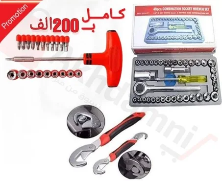 طاقم مفاتيح