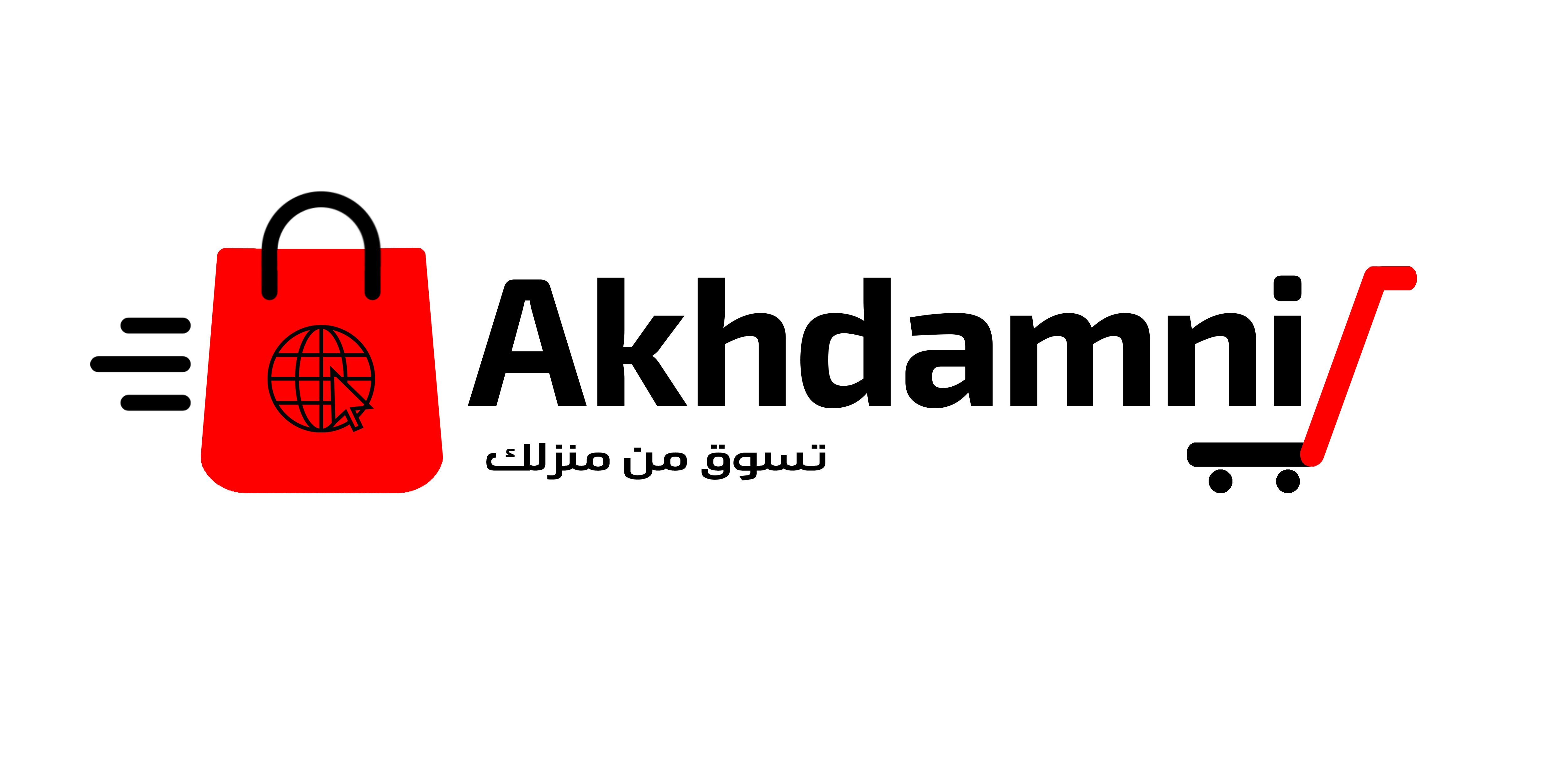 AKHDAMNI |  أخـدمــنـي