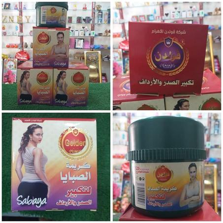 كريم صبايا لتكبير الصدر والأرداف