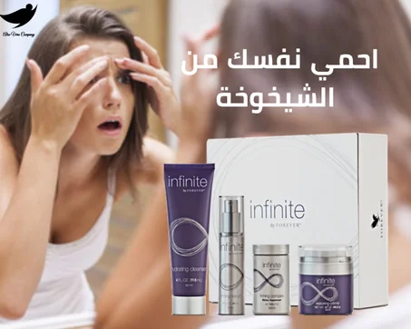 فوريفر انفنت  Forever Infinite