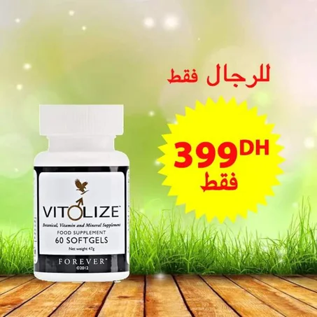 فيتولايز الرجال