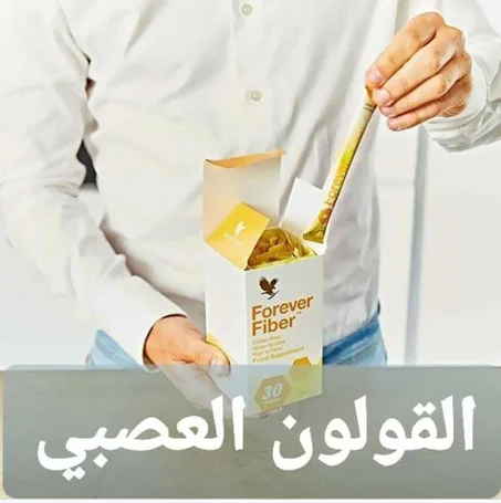 FOREVER FIBRE فوريفر فيبر