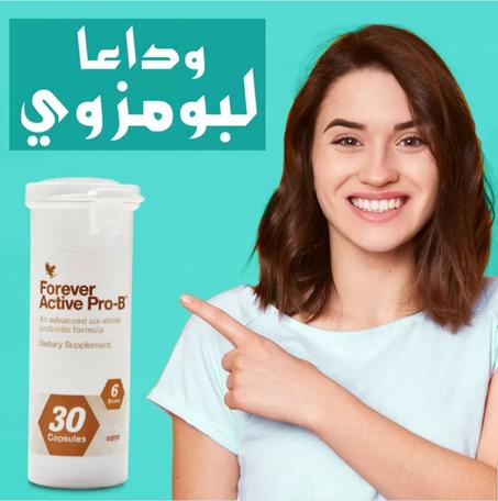 فوريفر أكتيف برو-ب ™Forever Active Pro-B