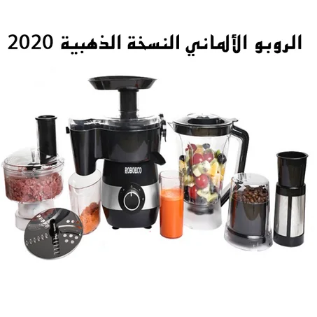 الروبو الألماني الجديد النسخة الذهبية 2020