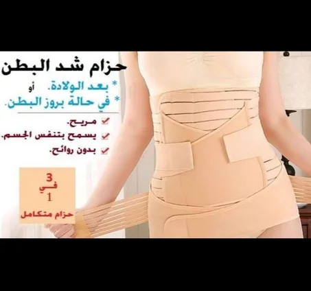 مشد البطن الفعال لبعد الولادة