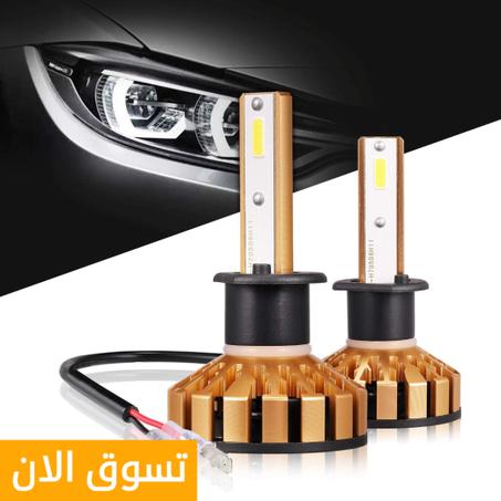 مصابيح الإضاءة