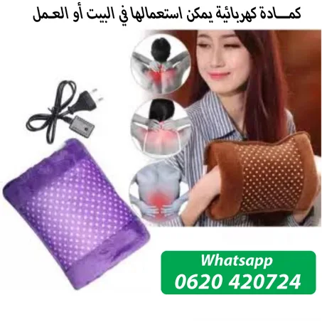 كمــادة كهـــربائية صحيــة