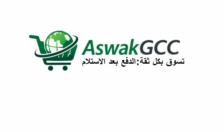 Aswakgcc