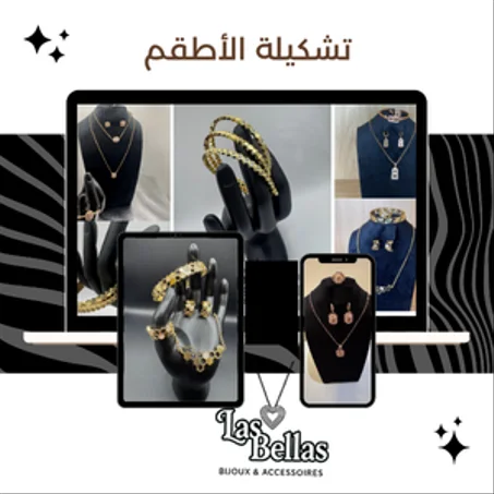 تشكيلة الأطقم. ENSEMBLE