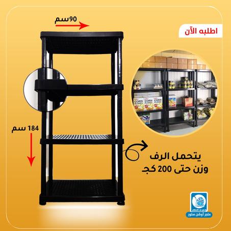 رفوف الجمل البلاستيكية الفولاذية