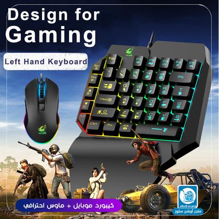 كيبورد موبايل + ماوس  احترافي