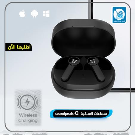 سماعات لاسلكية SoundPeats موديل Q