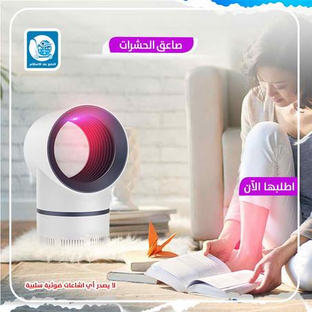 صائد الناموس والحشرات الضوئي موديل 3