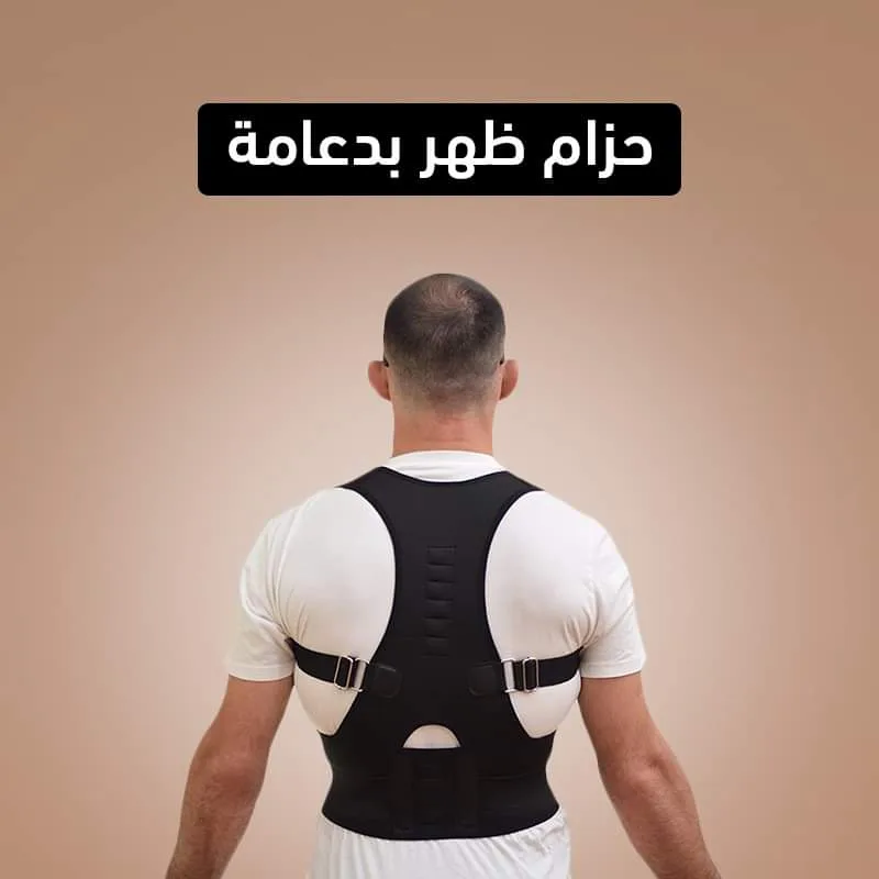 الحزام الطبي – حزام الظهر الطبي​ ساند كامل للظهر