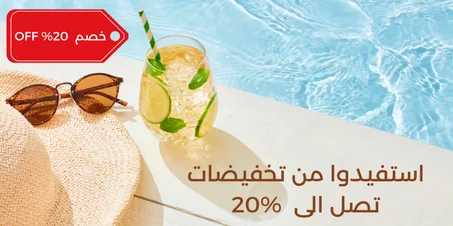جديدينا هدا الصيف