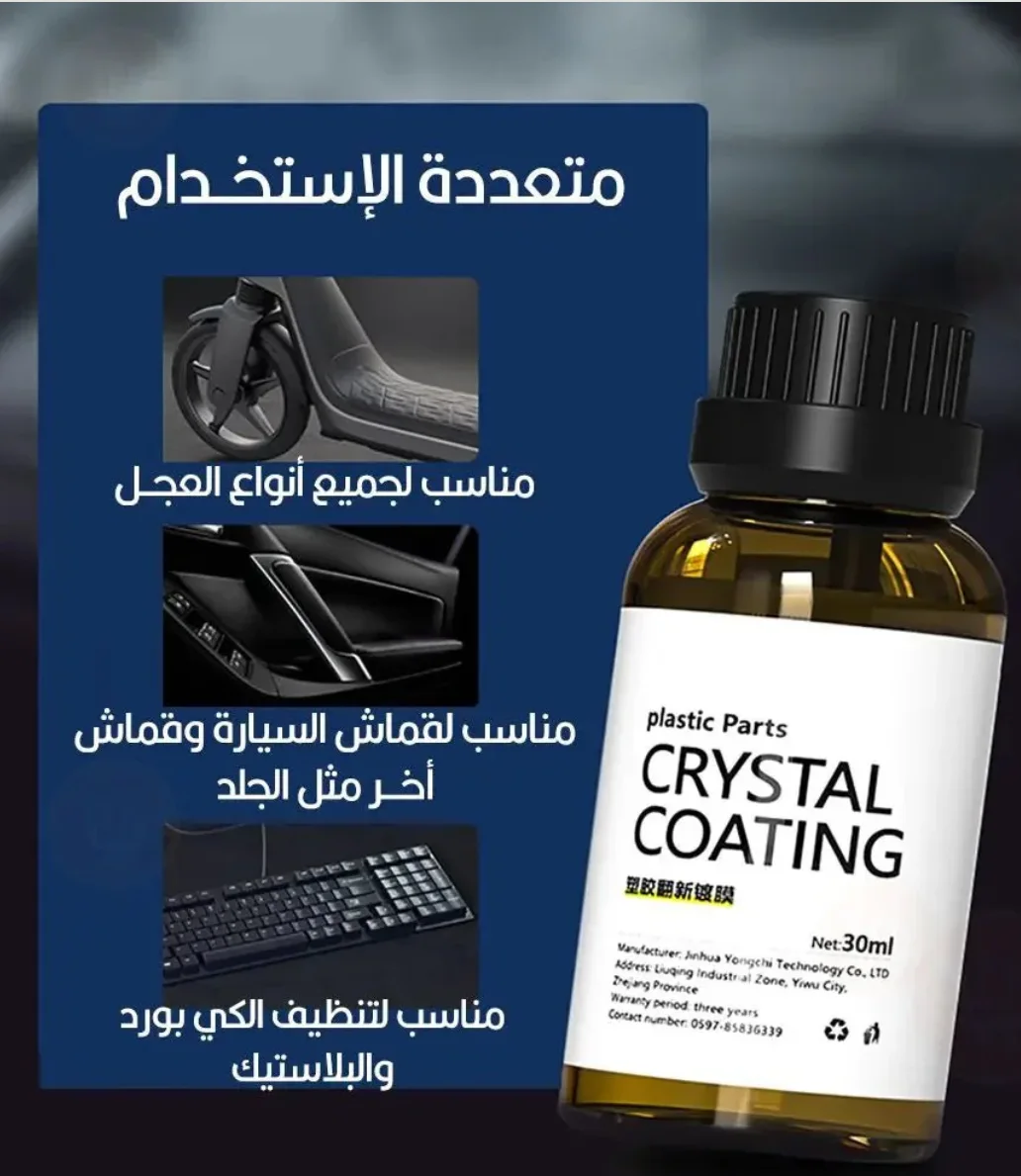 ملمع الجلد و القماش