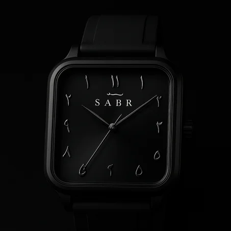 ساعة صبر الفاخرة QTR 1