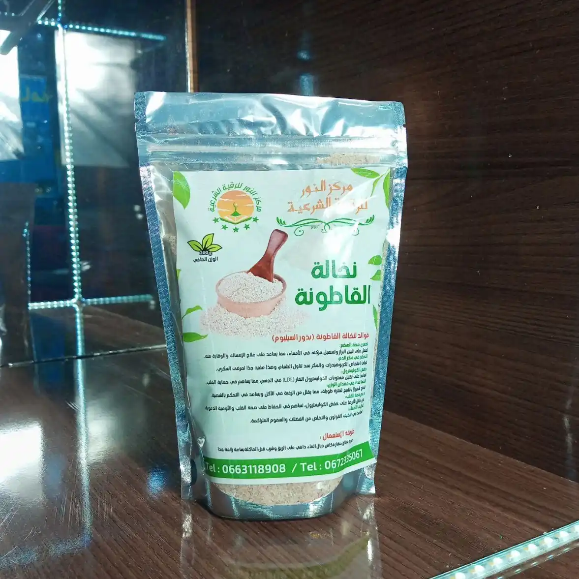 نخالة القاطونة (او السيليوم)