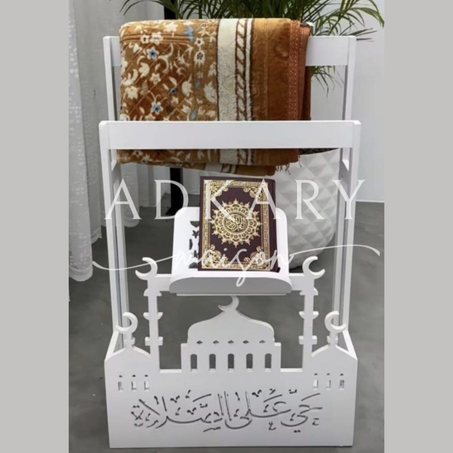 حاملة السجادة والقرآن أثناء أو قبل الصلاة