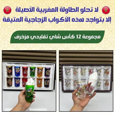 مجموعة من 12 كاس تقليدي لشرب الشاي