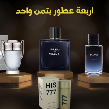عطور شتوية  للرجال