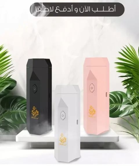 مبخرة الشعر