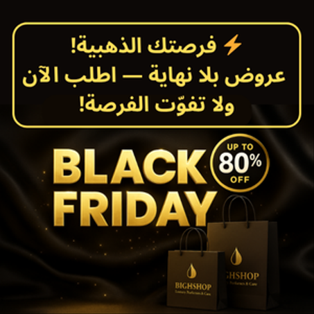 🔥 عروض Black Friday