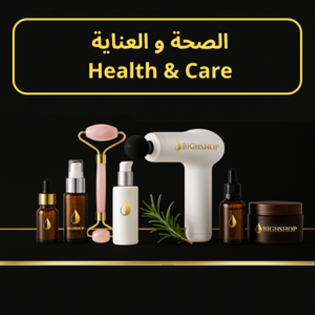 💪 الصحة والعناية | Health & Care