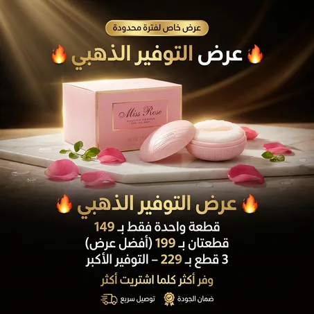🍬 بودرة جسم فاخرة تمنحكِ ملمساً مخملياً ورائحة تأسر الحواس