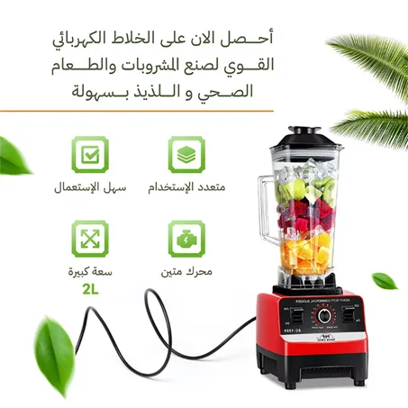 خلاط قوي ب 3000 واط