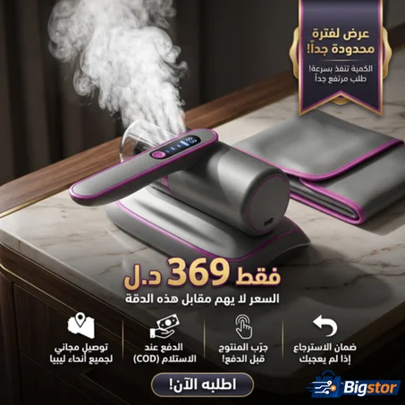 مكنسة شفط الغبار الاحترافية