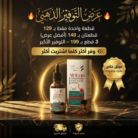 🍬 سيروم مركز 2 في 1 للوجه وحول العين للتفتيح، الترطيب، ومحاربة التجاعيد