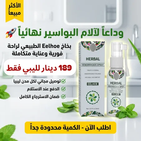 المنتوج الاكثر مبيعا
