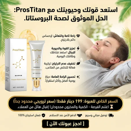 القوة والراحة في كل استخدام
