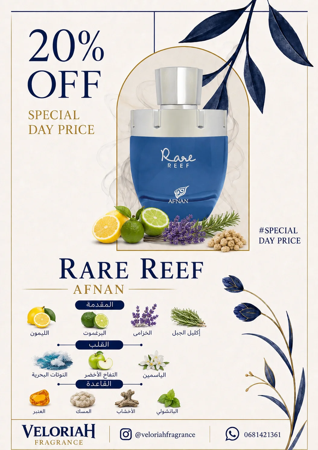 Rare Reef Afnan