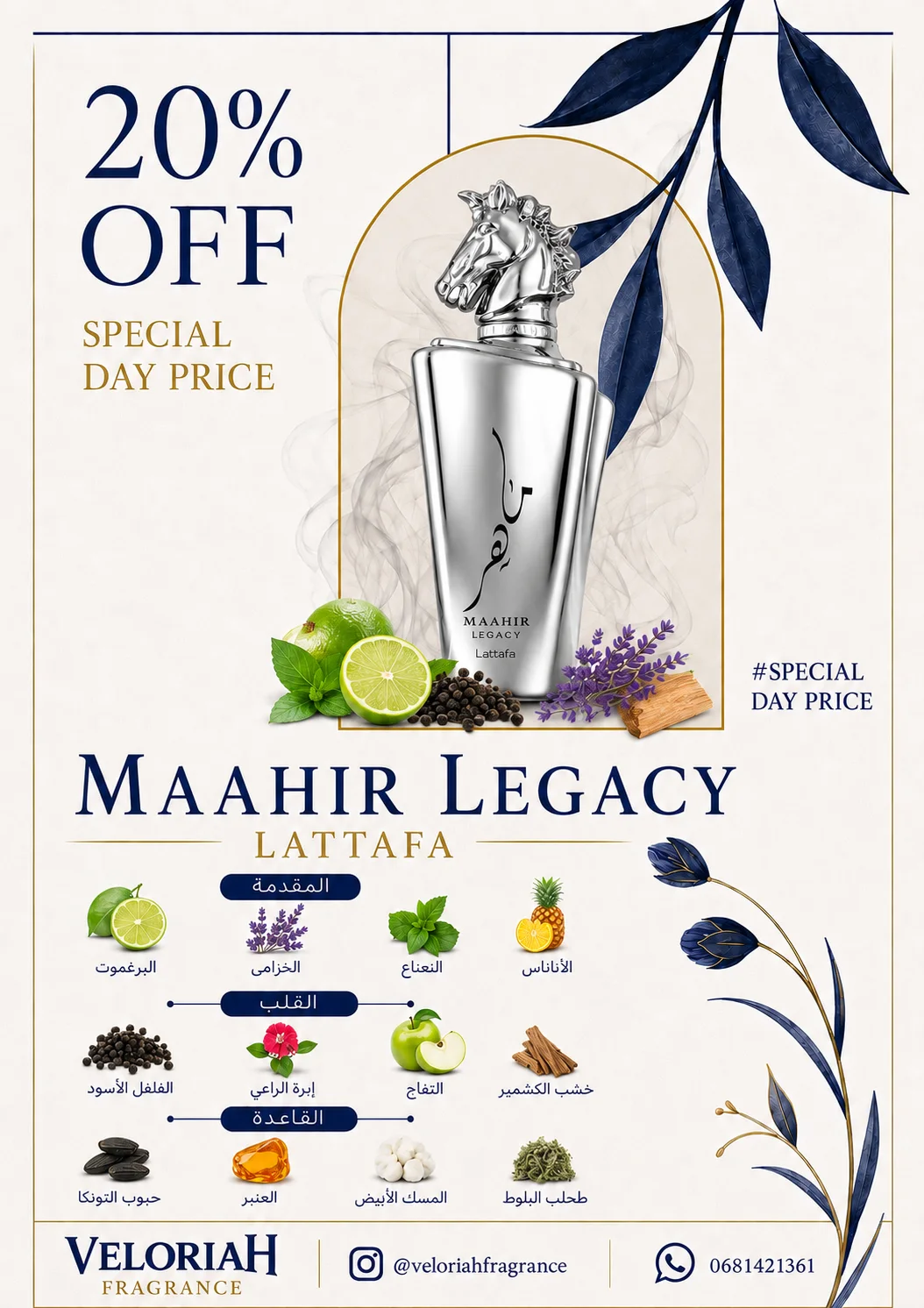 Maahir Legacy Lattafa Perfumes