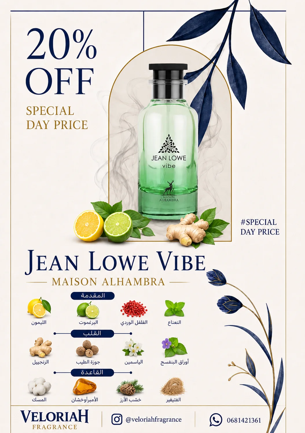 Jean Lowe Vibe Maison Alhambra