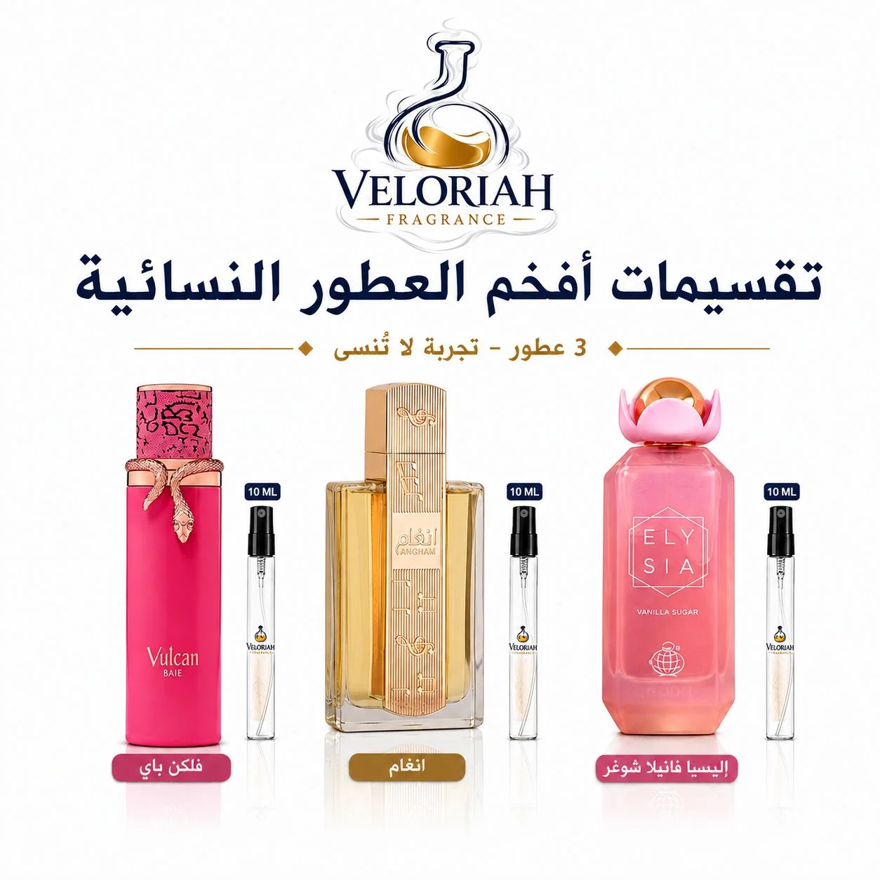 Vulcan Baie + Angham + Elysia