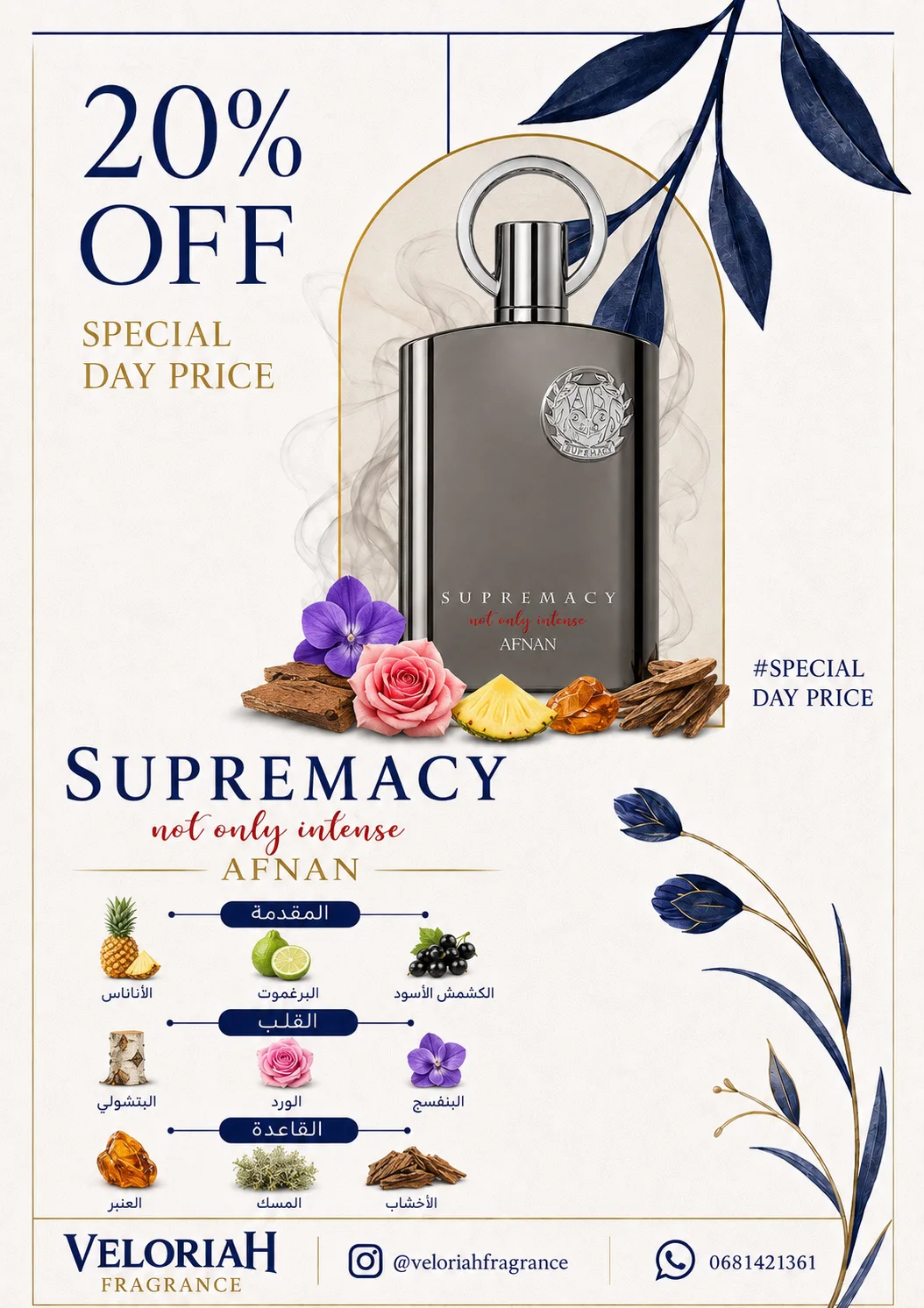 SUPREMACY NOT ONLY INTENSE 10 ML