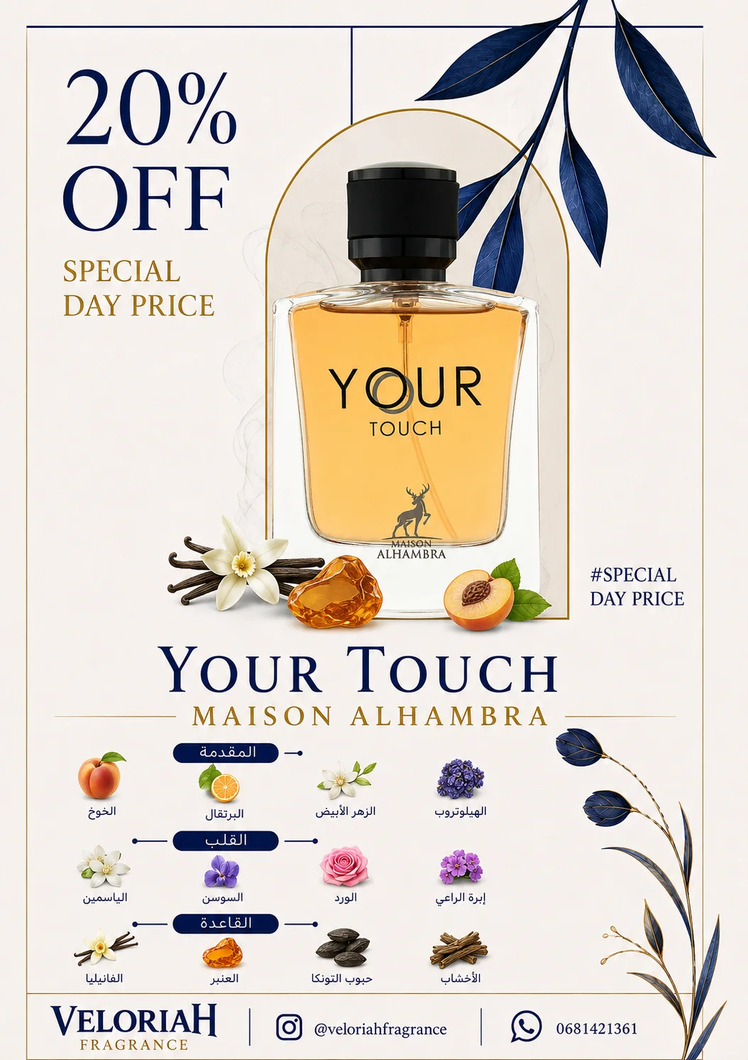 Your Touch Maison Alhambra
