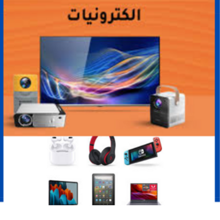 الكترونيات