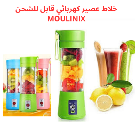 خلاط عصير كهربائي