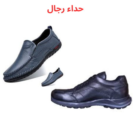 حداء رجال