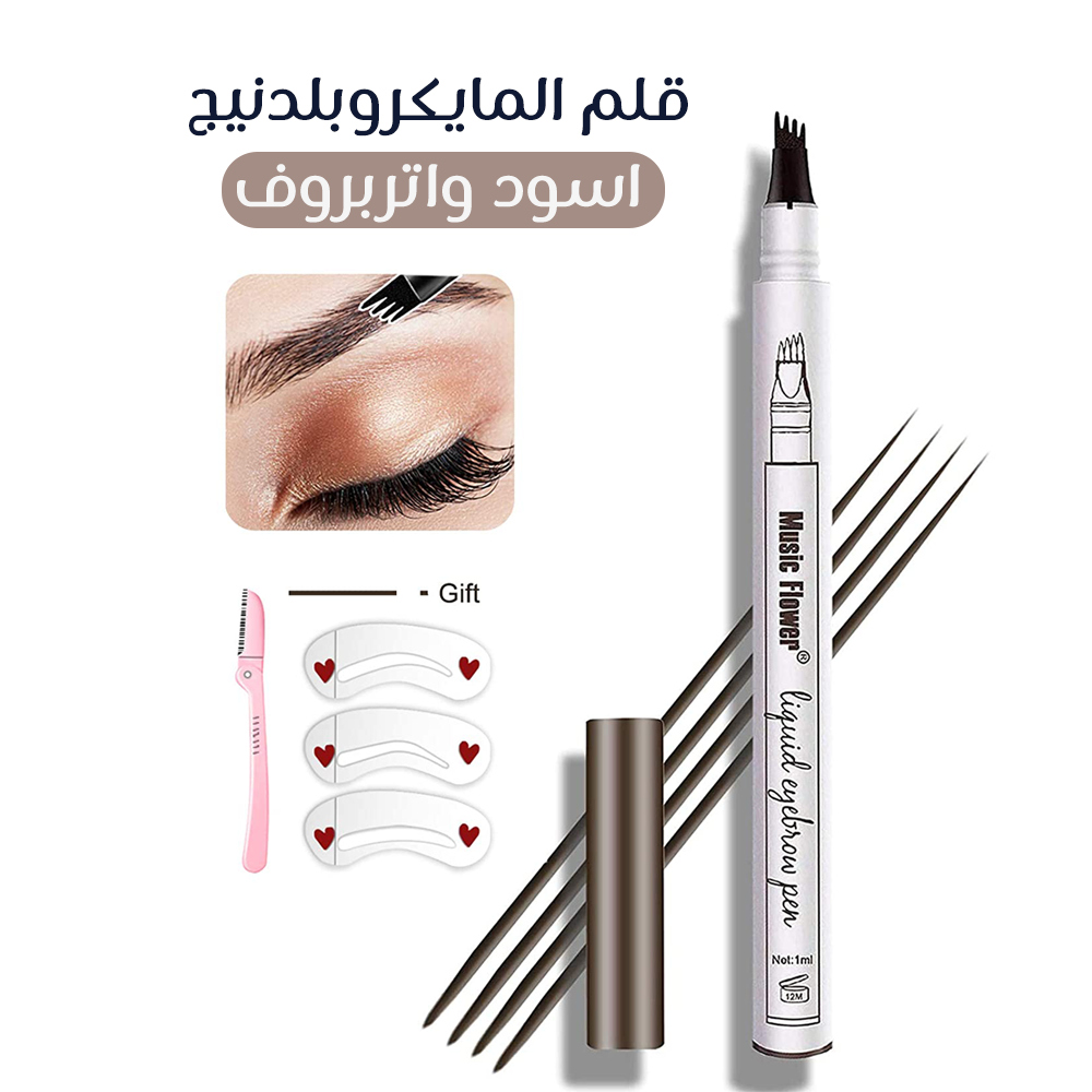 قلم المايكروبلدنيج اسود واتربروف